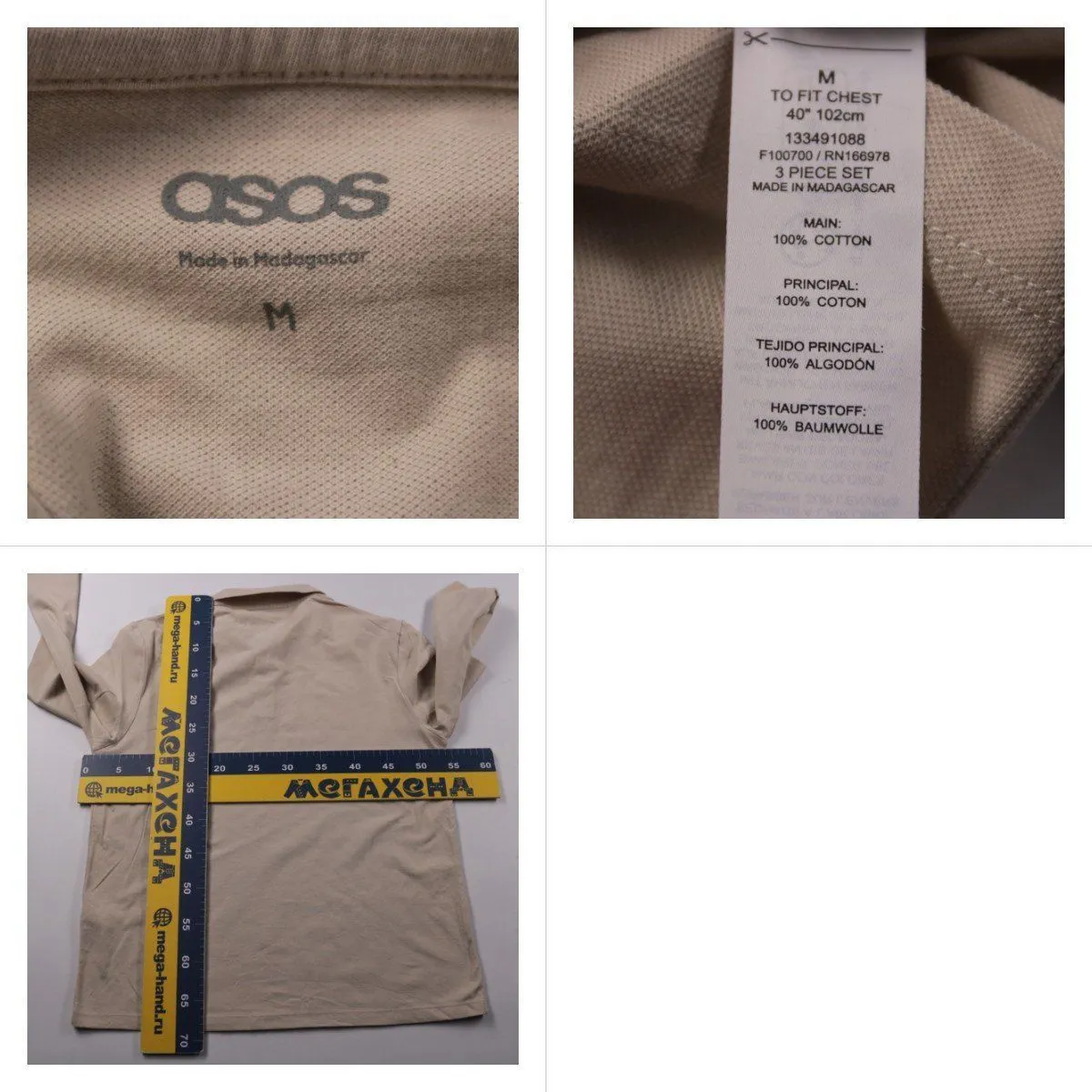 поло ASOS