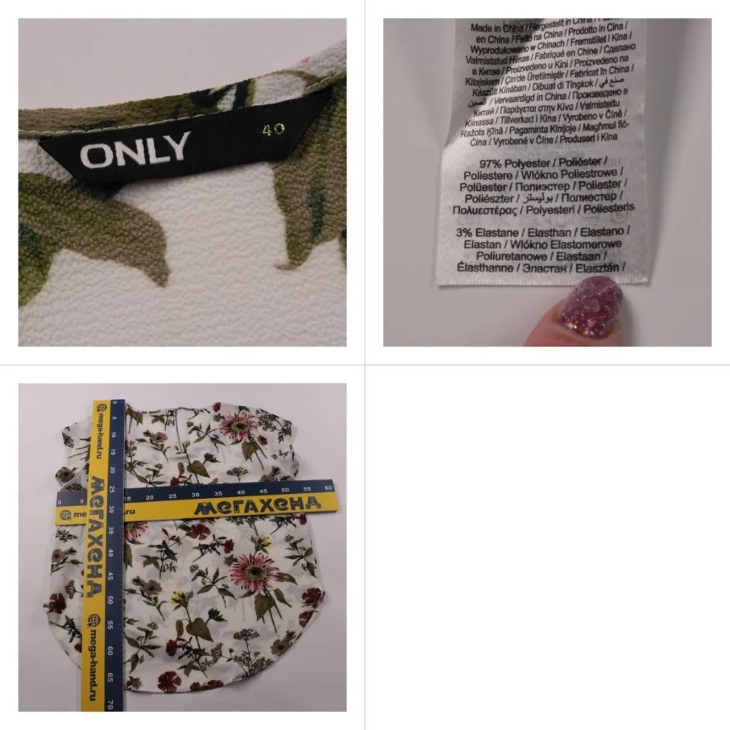топ ONLY
